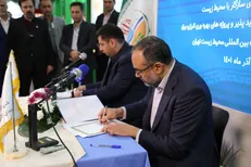 تفاهم نامه همکاری بین ساتبا و صندوق ملی محیط زیست امضا شد