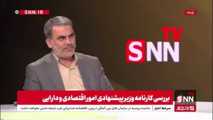 زنگنه: وزیر اقتصاد باید مهار تورم و مقابله با ذینفعان سازمانی را اولویت قرار دهد