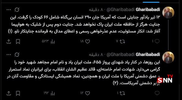 غریب آبادی: شهادت امام خامنه‌ای، برای ایرانیان نماد عمق دشمنی آمریکا با ملت ایران و نماد مقاومت آنان در برابر دشمنی آمریکاست + عکس