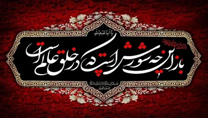در شب&zwnj;های عزاداری سیدوسالار شهیدان گروه&zwnj;های سرود نوجوان بیش از ۱۰۰۰ اجرا در سطح کشور در قالب پویش نسل حسینی انجام دادند.