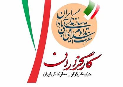 ماجرای #عمران_کرمان چه بود؟/ هوشیاری قوه قضائیه جلوی رانتی دیگر از کارگزارانی&zwnj;ها را گرفت