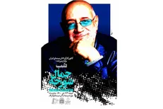 تقدیر از «جمال شورجه» در موزه سینمای ایران