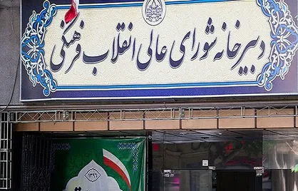 رشد شعور معنوی و وجدان اخلاقی در جامعه در سایه اتحاد و تعامل نهاد علم و دین میسر است
