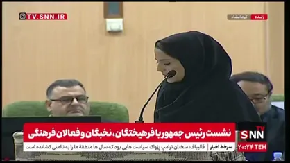 نخبه کرمانشاهی: آقای رئیس جمهور&nbsp; به عمل کار بر آید، به سخنرانی نیست