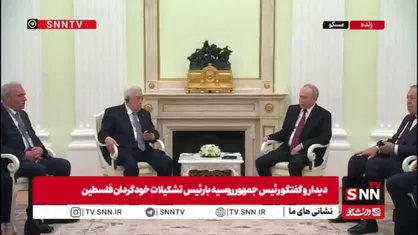 پوتین: ما آماده پرداخت مبلغ یک میلیارد دلار به شورای صلح غزه در راستای حمایت از ملت فلسطین هستیم