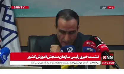 محمدی: امکان تغییر گروه آزمایشی، حوزه امتحانی و ثبت&zwnj;نام جدید تحت هیچ شرایطی نداریم/ از سال آینده کنکور به صورت یک نوبت برگزار خواهد شد