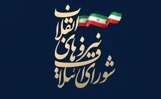 بیانیه شورای ائتلاف در پی شهادت ۵ مرزبان ایرانی