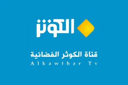 &laquo;ایام و حقائق&raquo; از شبکه الکوثر پخش می&zwnj;شود