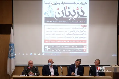 نشست پیرامون مردمی سازی یارانه&zwnj;ها و قیمت گذاری کالا&zwnj;های اساسی