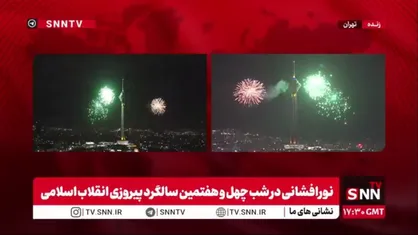 نورافشانی در شب چهل و هفتمین سالگرد پیروزی انقلاب اسلامی