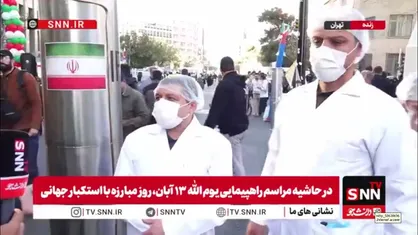 حضور نمادین دانشمندان هسته&zwnj;ای در مراسم ۱۳ آبان/ تاکید بر حق غنی&zwnj;سازی ایران