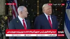 ترامپ ضامن بی بی جنایتکار شد/ ترامپ وعده عفو گرفتن قضایی برای نتانیاهو را داد