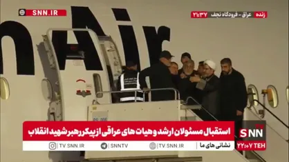 حضور سردار قاآنی در فرودگاه نجف برای استقبال از پیکر مطهر رهبر شهید انقلاب