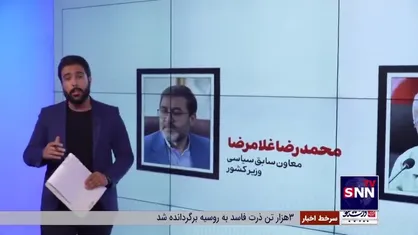 &laquo;میز انتخابات&raquo;؛ از حضور چهره&zwnj;های مطرح اصلاح طلب در پیش ثبت نام انتخابات مجلس تا تغییر معاون سیاسی وزیر کشور پس از حواشی اخیر