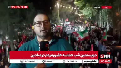 دویستمین شب میدان‌داری باشکوه مرزداران کرمانشاهی