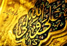بردگی و آزادگی در نگاه امیرالمومنین (ع)
