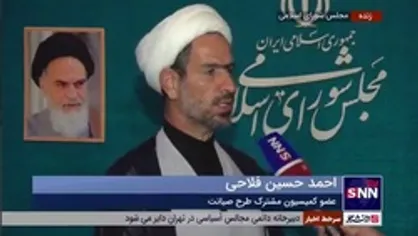 نشست قالیباف با کمیسیون مشترک بررسی طرح صیانت برگزار می&zwnj;شود