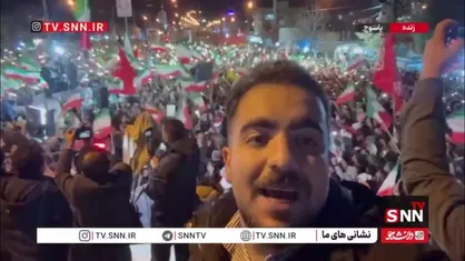 گزارش خبرنگار SNNTV از سی&zwnj;امین شب حضور باشکوه مردم یاسوج در خیابان