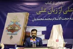 محمدیان