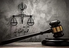 ثبت‌نام آزمون استخدام عمومی منصب قضاء سال ۹۸ از ۴ تیر