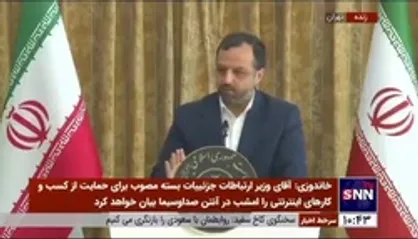 خاندوزی: وضعیت تورم همچنان از نظر دولت قابل قبول نیست / گلایه&zwnj;های به جای مردم را در سوالات خود در نشست خبری مطرح کنید