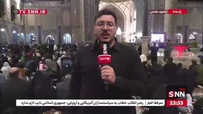 ظرفیت حرم رضوی امشب تکمیل شد