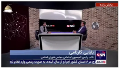 بابایی کارنامی: بودجه ریزی کشور در سنوات گذشته متکی بر درآمدهای ناپایدار بوده است/ متاسفانه اقتصاد ما رانتی است