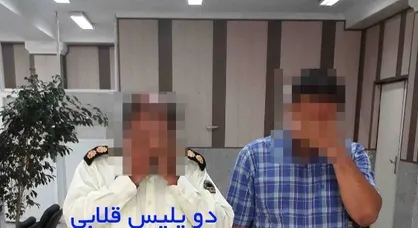 پلیس&zwnj;های قلابی در دام پلیس واقعی گرفتار شدند