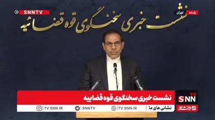 آخرین وضعیت پرونده&zwnj;های بابک زنجانی، کرسنت، هفت&zwnj;تپه و فرزند و عروس حجت الاسلام صدیقی از زبان سخنگوی قوه قضائیه  + فیلم