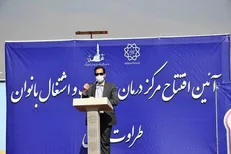 نخستین مرکز درمان و صیانت از زنان معتاد متجاهر آغاز به کار کرد