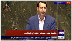 گزارش کمیسیون تلفیق از لایحه بودجه 1401 در صحن علنی مجلس