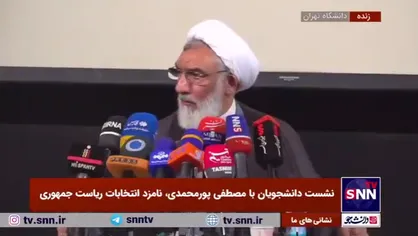پورمحمدی: من باید صدها بار در این مملکت شهید می&zwnj;شدم / تنها فردی که در مقابل ضدانقلاب محکم ایستاده من هستم