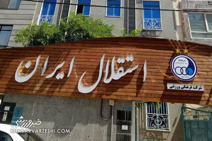برنامه صبحگاهی شبکه تهران حاضر به عذرخواهی نشد/ مجیدی هم به جمع شاکیان اضافه شد