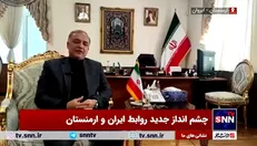 افزایش دو برابری صادرات گاز ایران به ارمنستان در آینده‌ای نزدیک/ آموزش زبان فارسی مطالبه جدی نخست وزیر ارمنستان است + فیلم