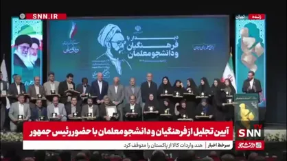 عکس یادگاری معلمان و فرهنگیان نمونه کشوری با رئیس جمهور