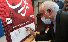 ​رونمایی از زلال در مسجد جمکران