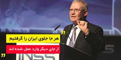 ایران یک معما است!
