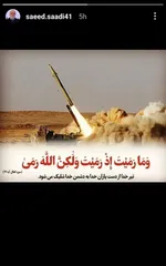 واکنش هنرمندان به عملیات وعده صادق