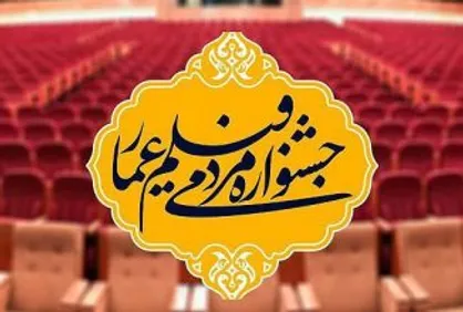 برگزیدگان بخش مستند &laquo;نهضت جهانی مستضعفین&raquo; تقدیر شدند/ طالب&zwnj;زاده: حاج قاسم، لشکری ایدئولوژیک ایجاد کرده