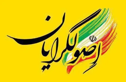 پیشنهاد ۲۹+۱ هم نتیجه نداد/ اصولگرایان با ۲ لیست می&zwnj;آیند