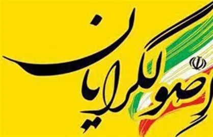 بیانیه شورای ائتلاف نیرو&zwnj;های انقلاب اسلامی درباره تحولات اخیر کشور