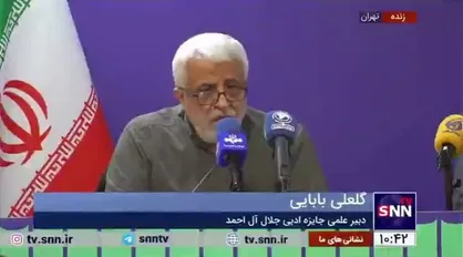 دبیر علمی جایزه ادبی جلال&zwnj;آل&zwnj;احمد: بخش &laquo;آرمان فلسطین&raquo; بخش ویژه و خارج از فراخوان جایزه جلال است