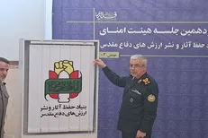 پیشرفت ۸۳ درصدی برنامه‌های بنیاد حفظ آثار دفاع مقدس در سال ۱۴۰۳