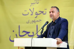 همایش خانه احزاب ایران