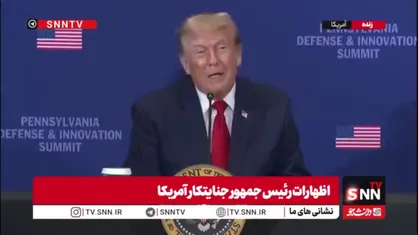 هذیان&zwnj;گویی جدید ترامپ؛ تکرار ادعاهای واهی برای سرپوش گذاشتن بر ناکامی&zwnj;های منطقه&zwnj;ای