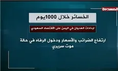 ۱۲۰۰ تانک و خودرو زرهی عربستان منهدم شده