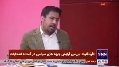 سخنگوی حزب ندای ایرانیان: تا زمانی که تحزب در کشور به رسمیت شناخته نشود امور سیاسی پیش نمی&zwnj;رود