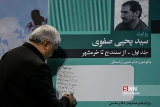 سنندج
