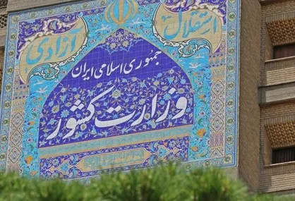 نماد ملّی نیوزلند به&zwnj;جای قلّه دماوند در وزارت کشور!
