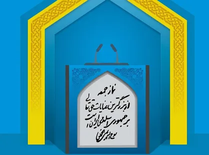 تقوا و وحدت؛ کلید عبور از چالش&zwnj;های کشور